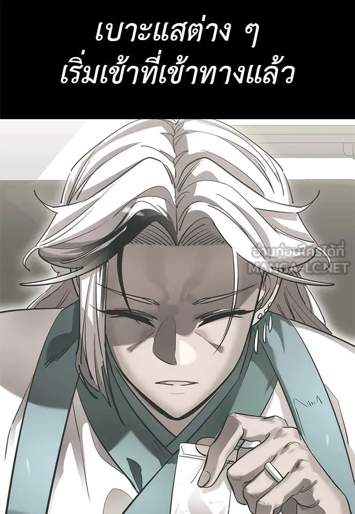 Reincarnation Path of The Underworld King ยอมรา ผู้พิพากษาจากนรก ตอนที่ 86 page 103