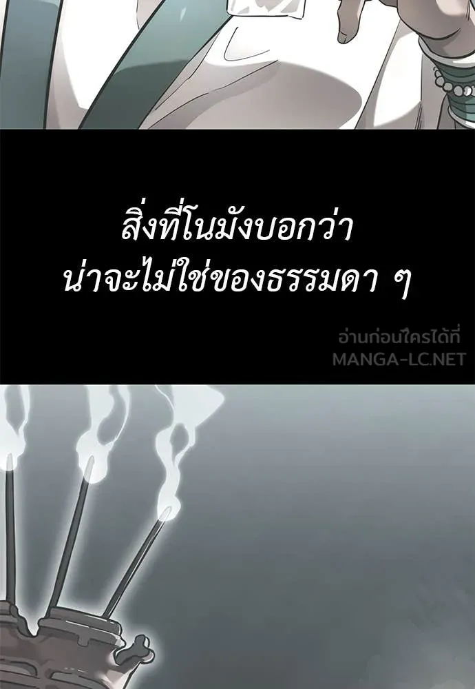 Reincarnation Path of The Underworld King ยอมรา ผู้พิพากษาจากนรก ตอนที่ 86 page 104