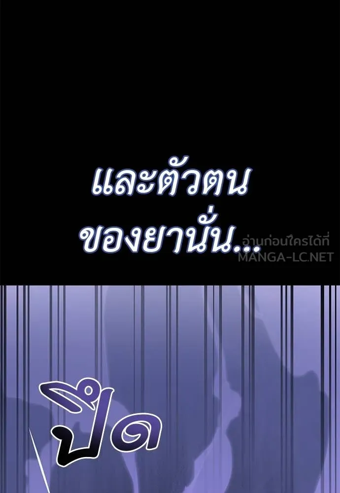 Reincarnation Path of The Underworld King ยอมรา ผู้พิพากษาจากนรก ตอนที่ 86 page 107