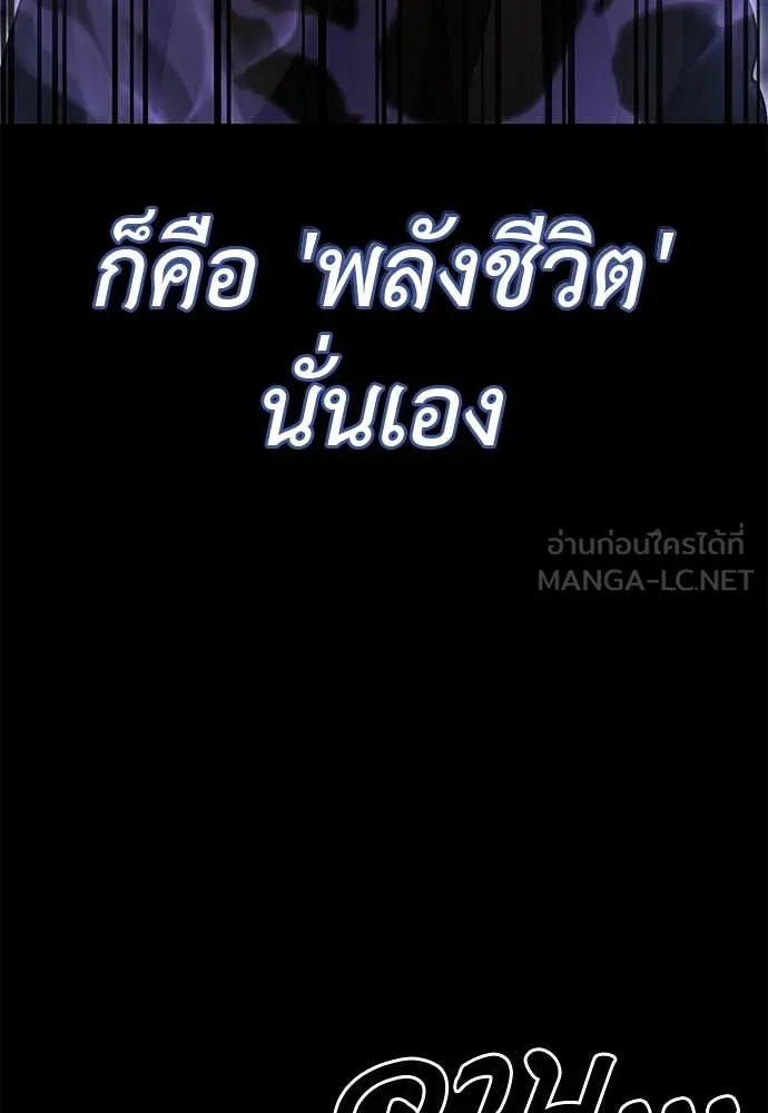 Reincarnation Path of The Underworld King ยอมรา ผู้พิพากษาจากนรก ตอนที่ 86 page 109