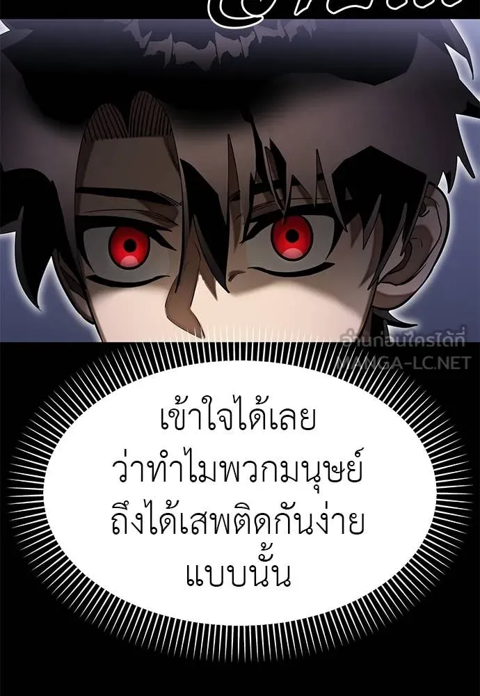 Reincarnation Path of The Underworld King ยอมรา ผู้พิพากษาจากนรก ตอนที่ 86 page 110