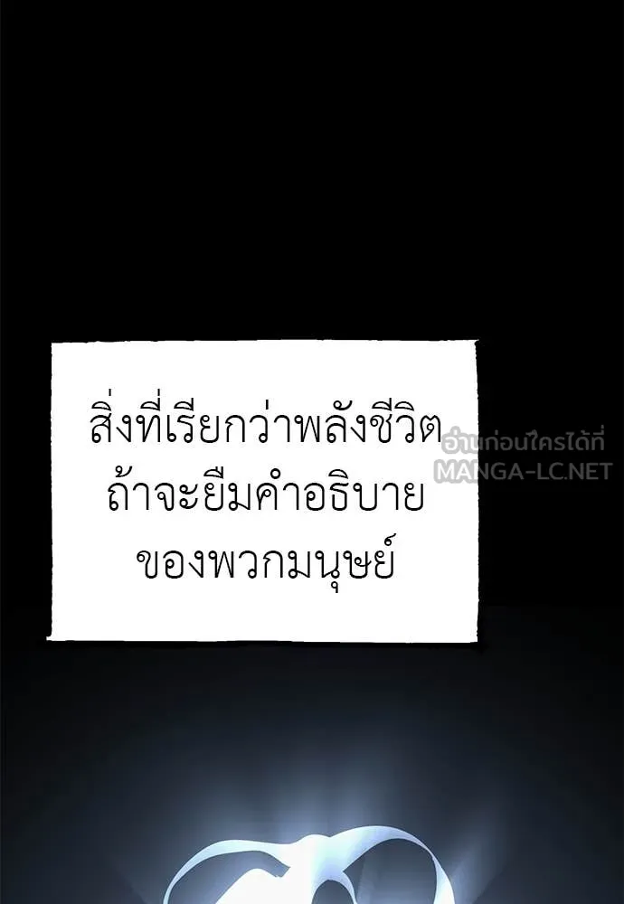 Reincarnation Path of The Underworld King ยอมรา ผู้พิพากษาจากนรก ตอนที่ 86 page 111