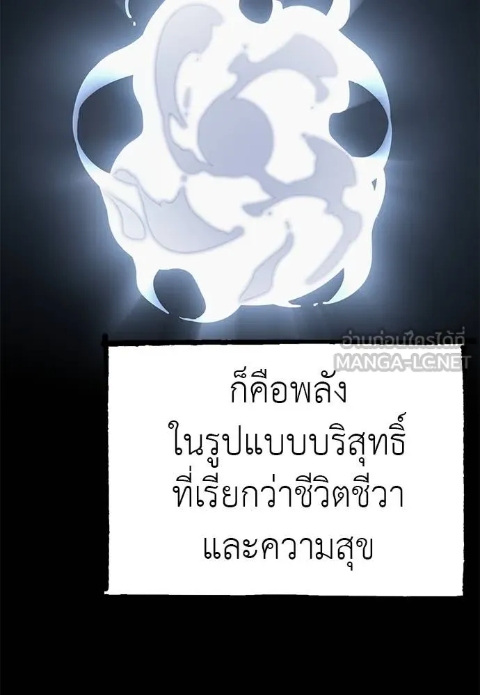 Reincarnation Path of The Underworld King ยอมรา ผู้พิพากษาจากนรก ตอนที่ 86 page 112