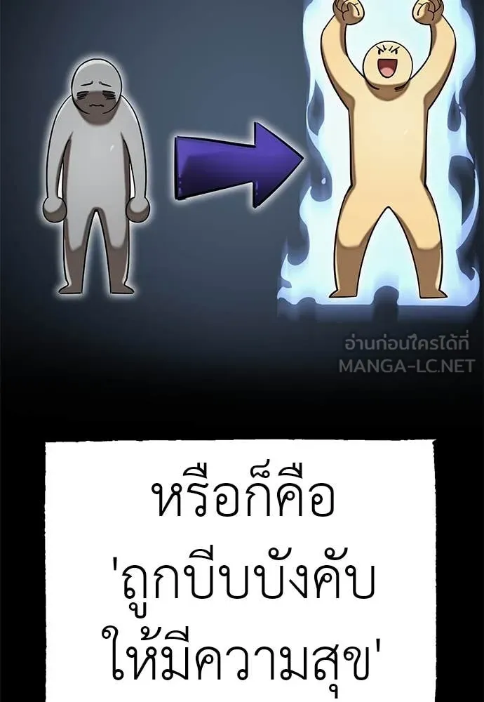 Reincarnation Path of The Underworld King ยอมรา ผู้พิพากษาจากนรก ตอนที่ 86 page 114