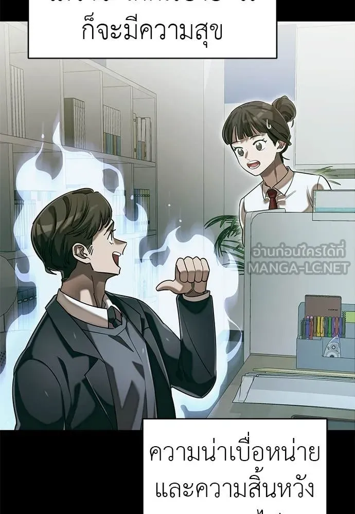 Reincarnation Path of The Underworld King ยอมรา ผู้พิพากษาจากนรก ตอนที่ 86 page 116