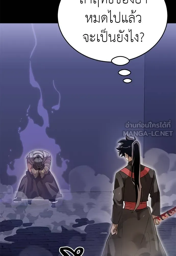 Reincarnation Path of The Underworld King ยอมรา ผู้พิพากษาจากนรก ตอนที่ 86 page 118