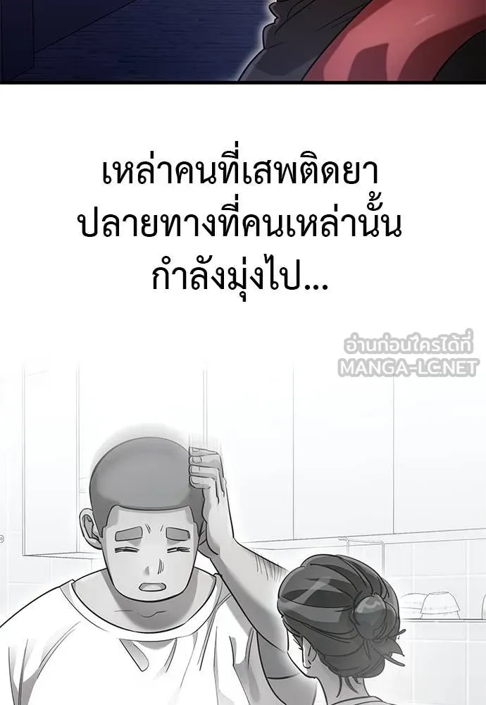 Reincarnation Path of The Underworld King ยอมรา ผู้พิพากษาจากนรก ตอนที่ 86 page 121