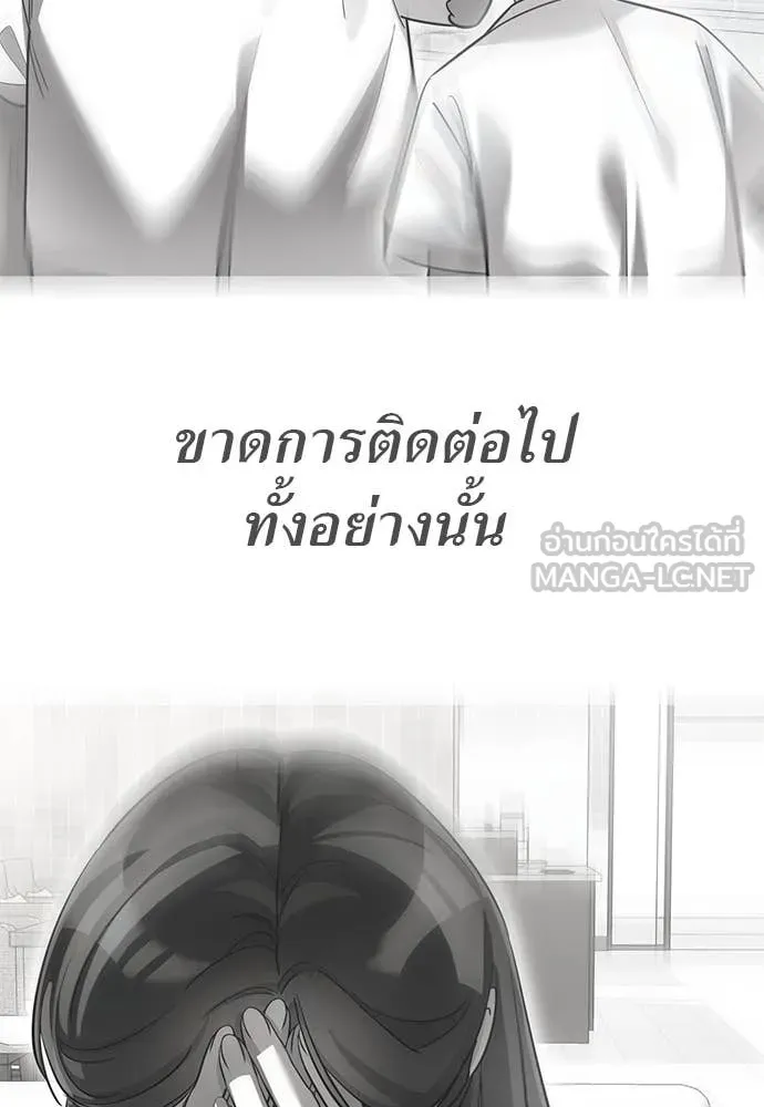 Reincarnation Path of The Underworld King ยอมรา ผู้พิพากษาจากนรก ตอนที่ 86 page 122