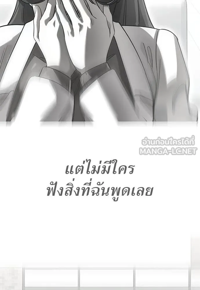 Reincarnation Path of The Underworld King ยอมรา ผู้พิพากษาจากนรก ตอนที่ 86 page 123