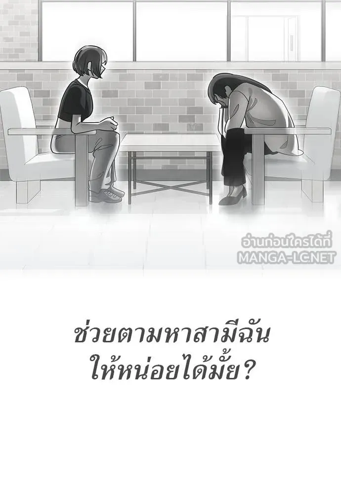 Reincarnation Path of The Underworld King ยอมรา ผู้พิพากษาจากนรก ตอนที่ 86 page 124