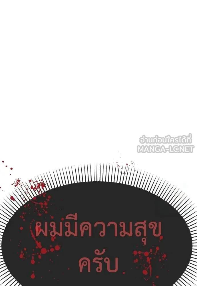Reincarnation Path of The Underworld King ยอมรา ผู้พิพากษาจากนรก ตอนที่ 86 page 125