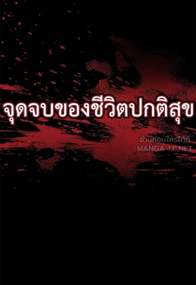 Reincarnation Path of The Underworld King ยอมรา ผู้พิพากษาจากนรก ตอนที่ 86 page 127