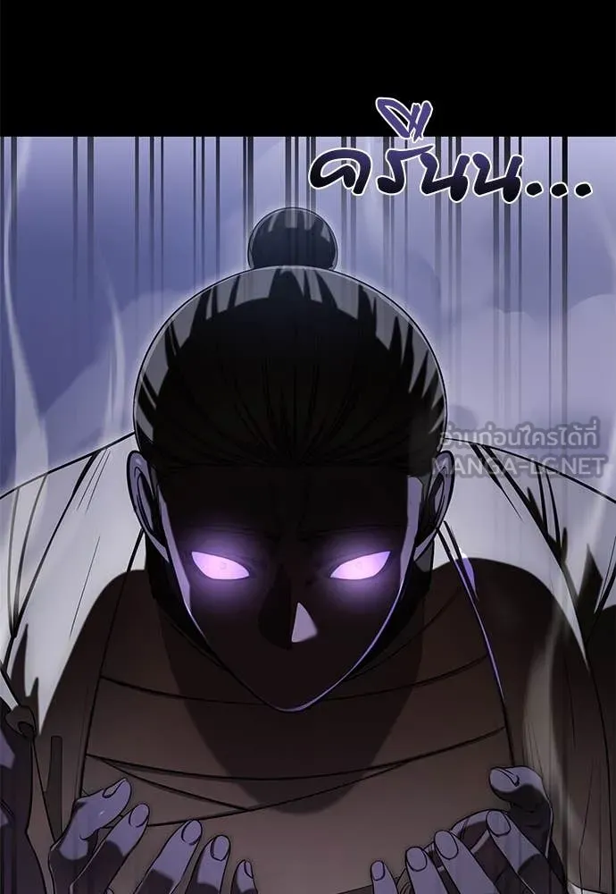 Reincarnation Path of The Underworld King ยอมรา ผู้พิพากษาจากนรก ตอนที่ 86 page 128