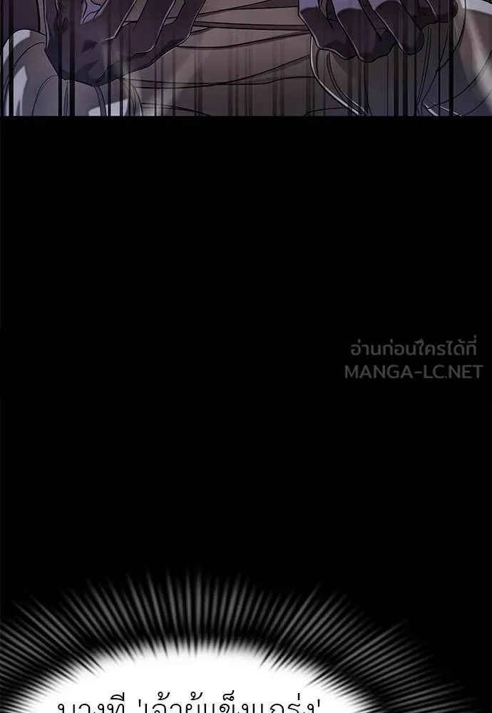 Reincarnation Path of The Underworld King ยอมรา ผู้พิพากษาจากนรก ตอนที่ 86 page 129