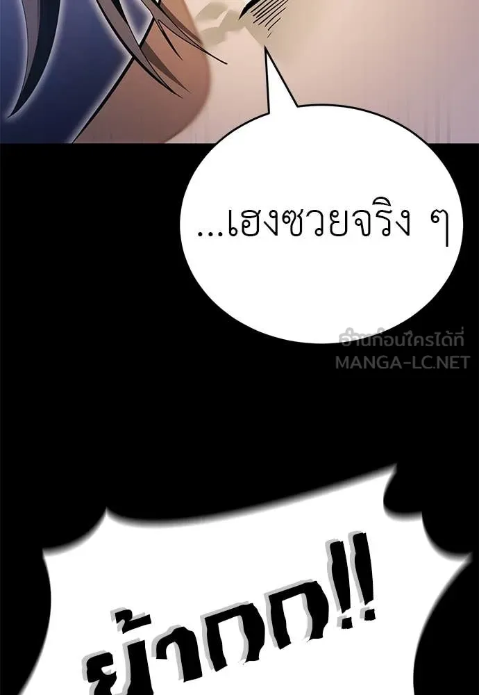 Reincarnation Path of The Underworld King ยอมรา ผู้พิพากษาจากนรก ตอนที่ 86 page 131