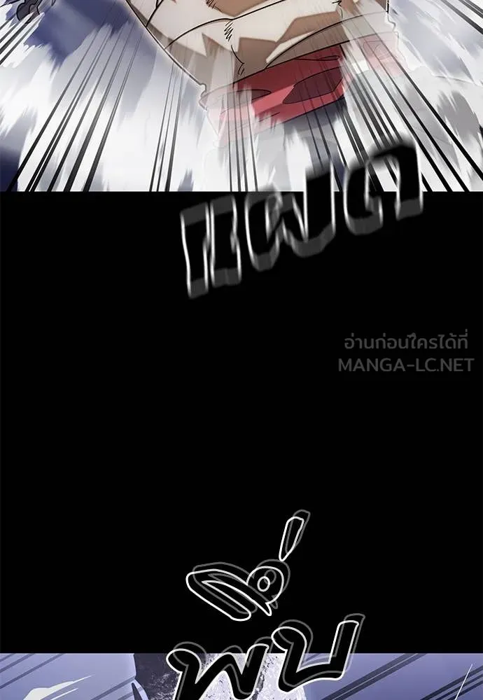 Reincarnation Path of The Underworld King ยอมรา ผู้พิพากษาจากนรก ตอนที่ 86 page 133