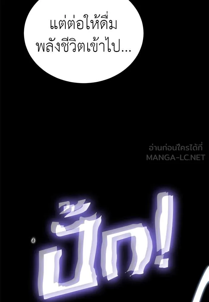 Reincarnation Path of The Underworld King ยอมรา ผู้พิพากษาจากนรก ตอนที่ 86 page 135