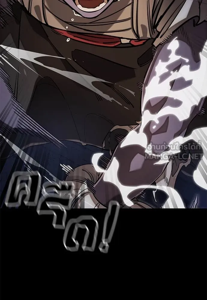 Reincarnation Path of The Underworld King ยอมรา ผู้พิพากษาจากนรก ตอนที่ 86 page 144