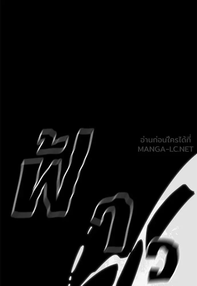 Reincarnation Path of The Underworld King ยอมรา ผู้พิพากษาจากนรก ตอนที่ 86 page 145