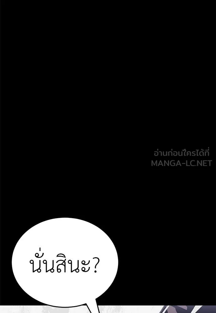 Reincarnation Path of The Underworld King ยอมรา ผู้พิพากษาจากนรก ตอนที่ 86 page 147