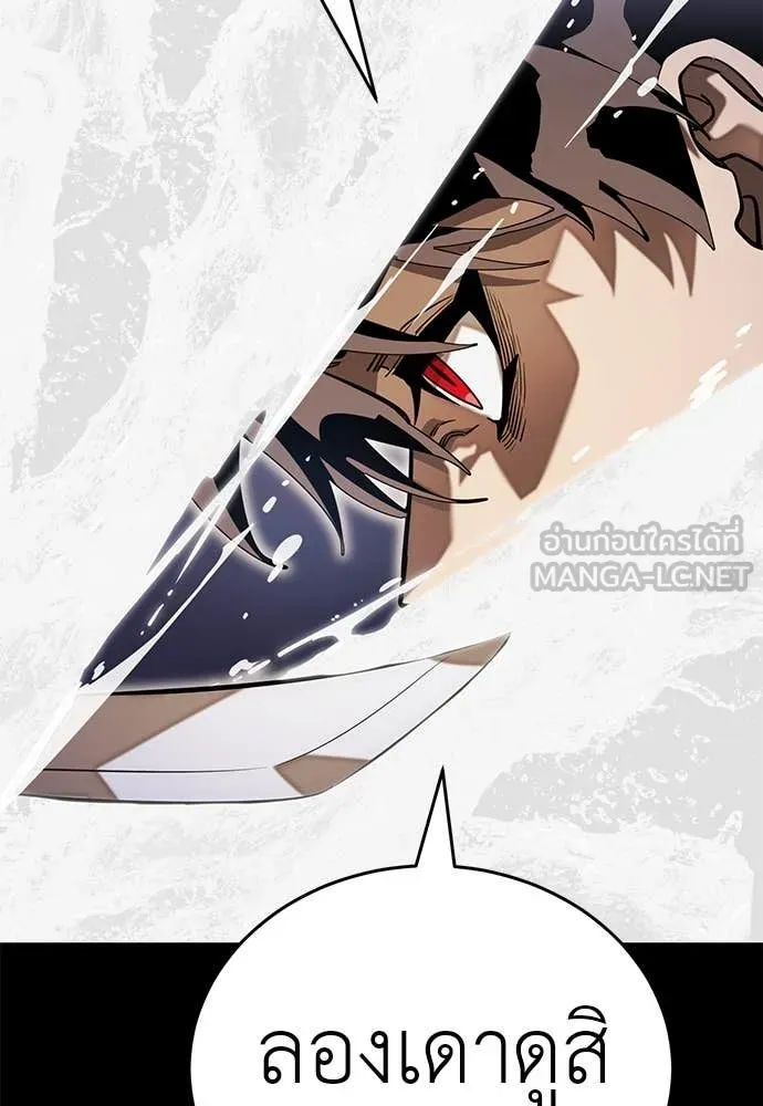 Reincarnation Path of The Underworld King ยอมรา ผู้พิพากษาจากนรก ตอนที่ 86 page 148