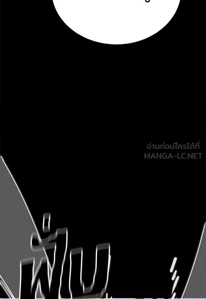 Reincarnation Path of The Underworld King ยอมรา ผู้พิพากษาจากนรก ตอนที่ 86 page 149