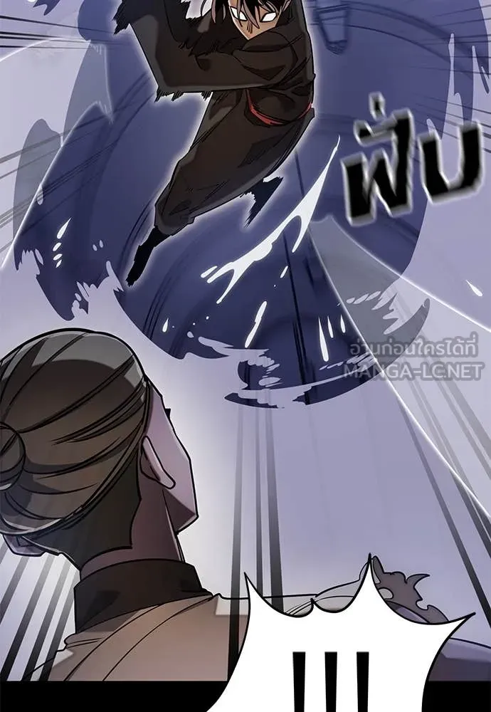 Reincarnation Path of The Underworld King ยอมรา ผู้พิพากษาจากนรก ตอนที่ 86 page 151