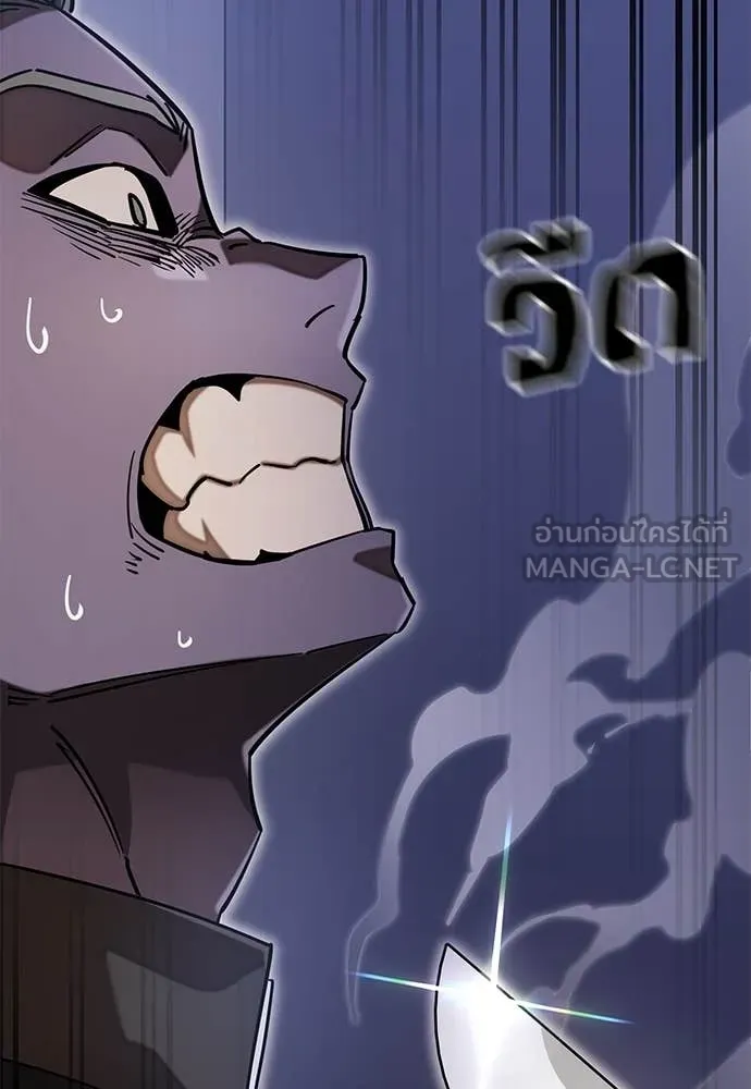 Reincarnation Path of The Underworld King ยอมรา ผู้พิพากษาจากนรก ตอนที่ 86 page 153