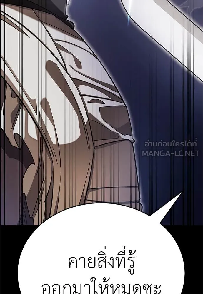 Reincarnation Path of The Underworld King ยอมรา ผู้พิพากษาจากนรก ตอนที่ 86 page 154