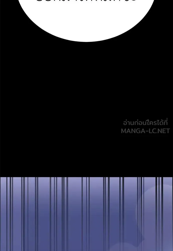 Reincarnation Path of The Underworld King ยอมรา ผู้พิพากษาจากนรก ตอนที่ 86 page 155