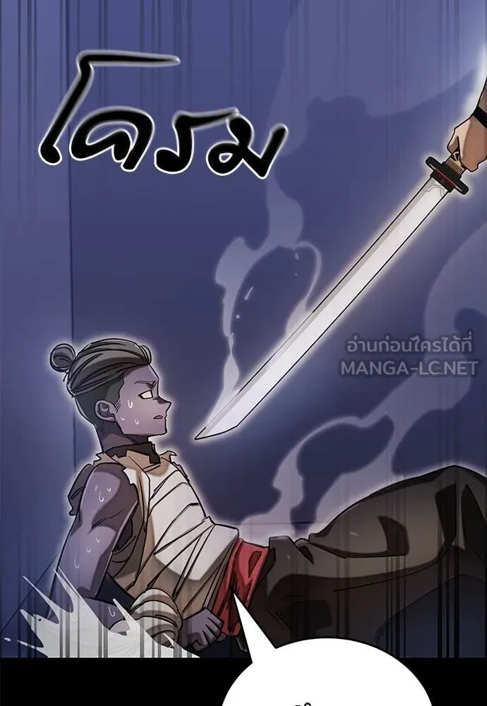 Reincarnation Path of The Underworld King ยอมรา ผู้พิพากษาจากนรก ตอนที่ 86 page 156