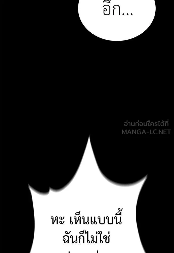 Reincarnation Path of The Underworld King ยอมรา ผู้พิพากษาจากนรก ตอนที่ 86 page 157