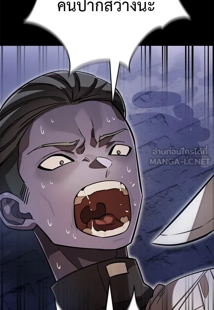 Reincarnation Path of The Underworld King ยอมรา ผู้พิพากษาจากนรก ตอนที่ 86 page 158