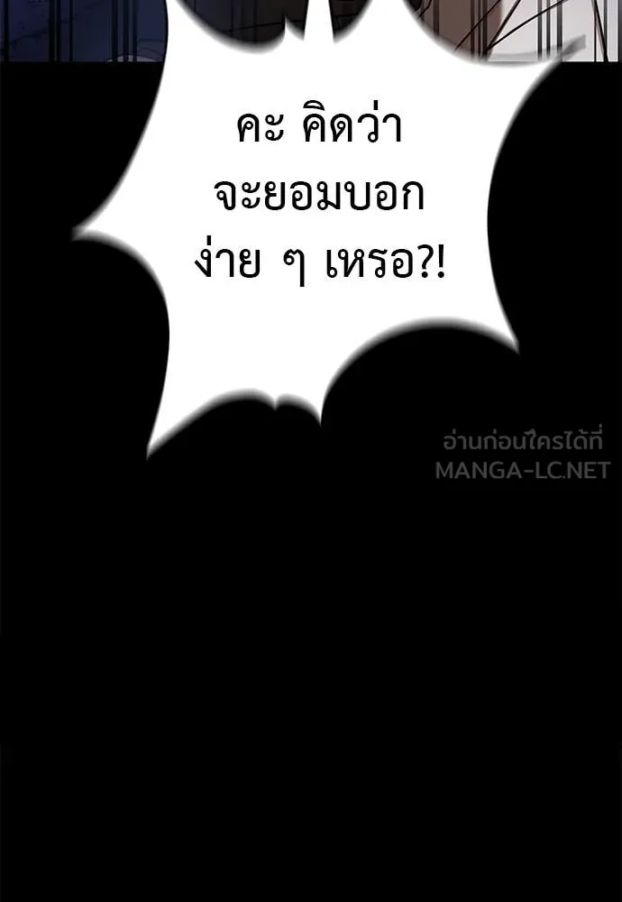 Reincarnation Path of The Underworld King ยอมรา ผู้พิพากษาจากนรก ตอนที่ 86 page 159