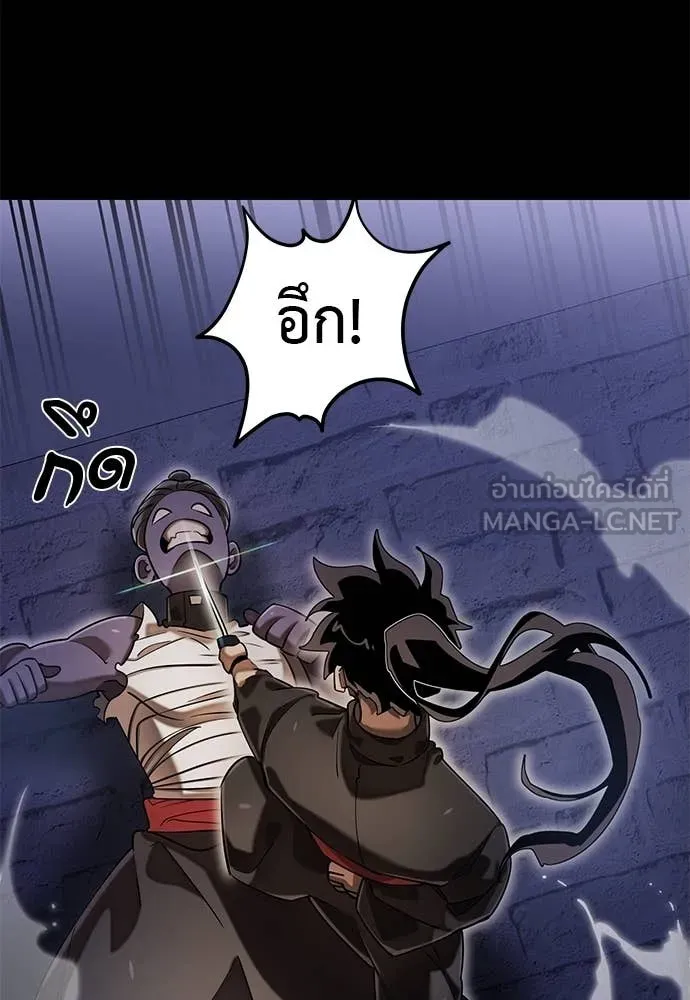 Reincarnation Path of The Underworld King ยอมรา ผู้พิพากษาจากนรก ตอนที่ 86 page 160