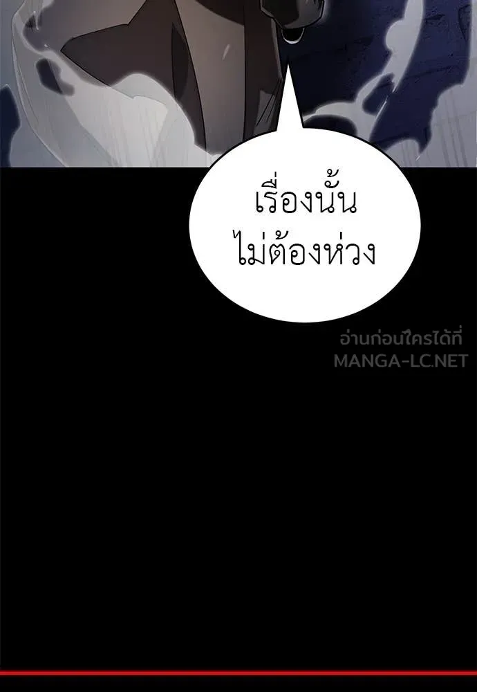 Reincarnation Path of The Underworld King ยอมรา ผู้พิพากษาจากนรก ตอนที่ 86 page 161