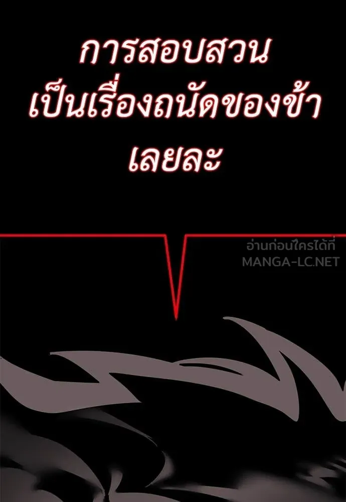 Reincarnation Path of The Underworld King ยอมรา ผู้พิพากษาจากนรก ตอนที่ 86 page 162