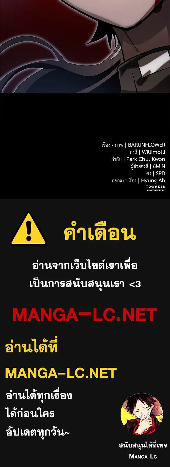 Reincarnation Path of The Underworld King ยอมรา ผู้พิพากษาจากนรก ตอนที่ 86 page 164