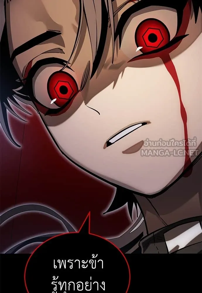 Reincarnation Path of The Underworld King ยอมรา ผู้พิพากษาจากนรก ตอนที่ 87 page 1