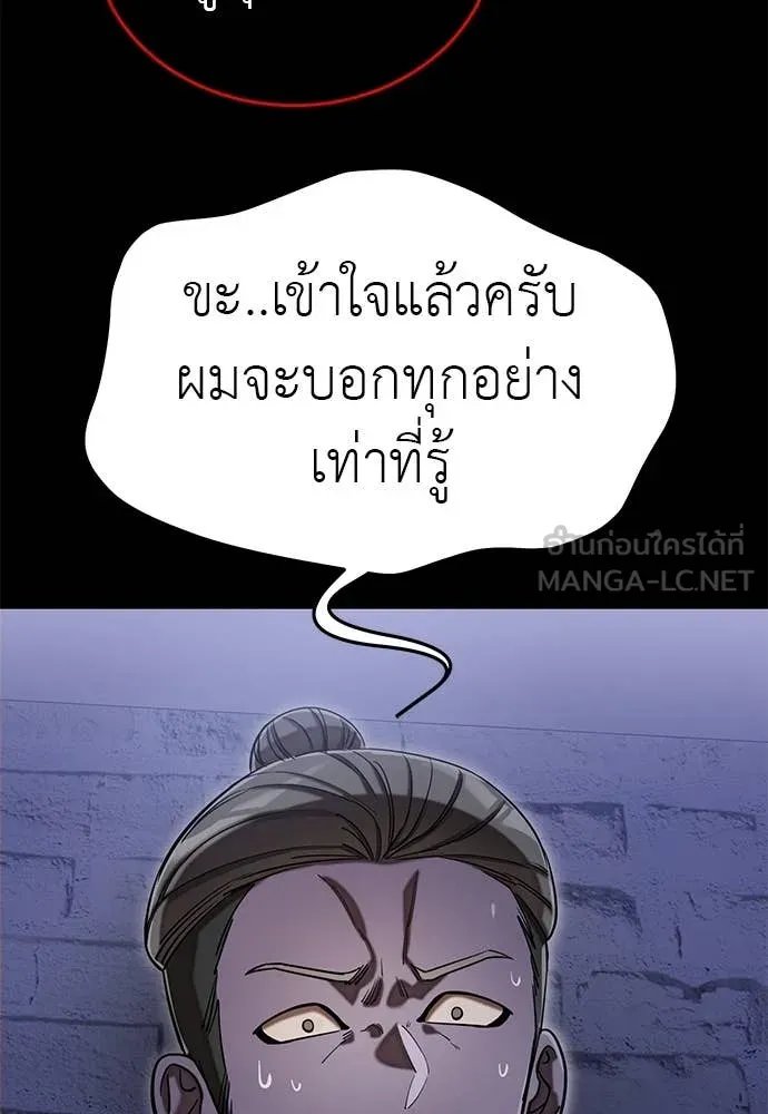 Reincarnation Path of The Underworld King ยอมรา ผู้พิพากษาจากนรก ตอนที่ 87 page 2