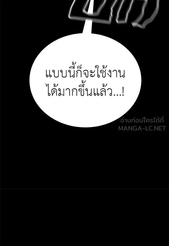 Reincarnation Path of The Underworld King ยอมรา ผู้พิพากษาจากนรก ตอนที่ 87 page 9