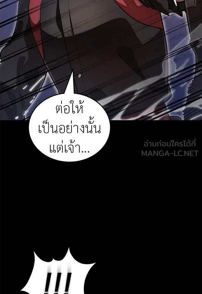 Reincarnation Path of The Underworld King ยอมรา ผู้พิพากษาจากนรก ตอนที่ 87 page 11
