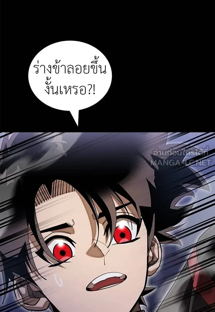 Reincarnation Path of The Underworld King ยอมรา ผู้พิพากษาจากนรก ตอนที่ 87 page 13