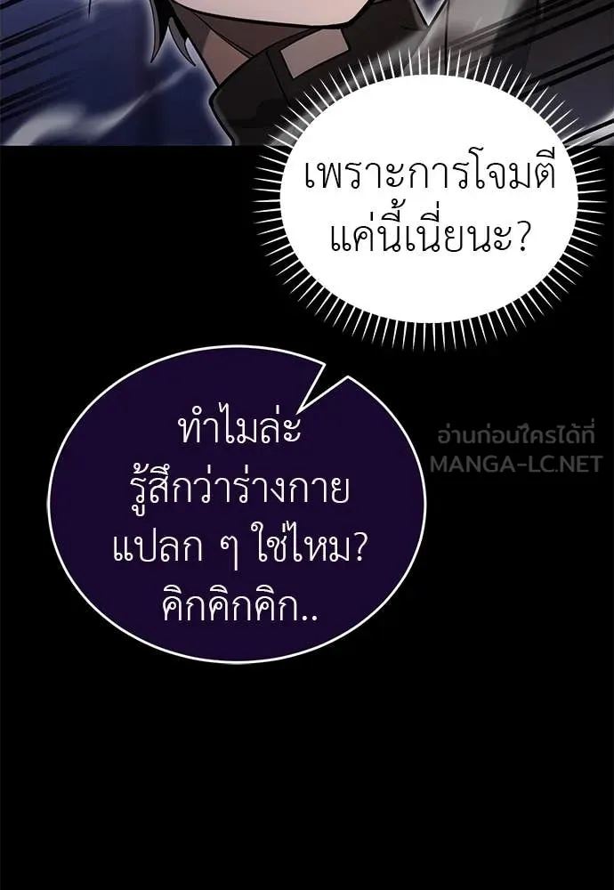 Reincarnation Path of The Underworld King ยอมรา ผู้พิพากษาจากนรก ตอนที่ 87 page 14
