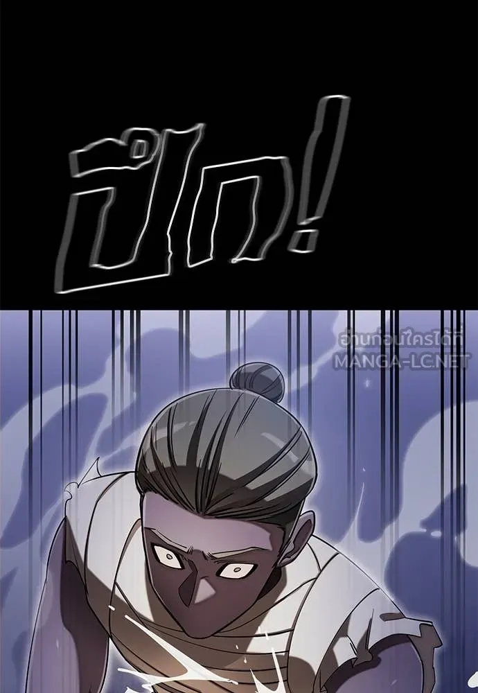 Reincarnation Path of The Underworld King ยอมรา ผู้พิพากษาจากนรก ตอนที่ 87 page 15