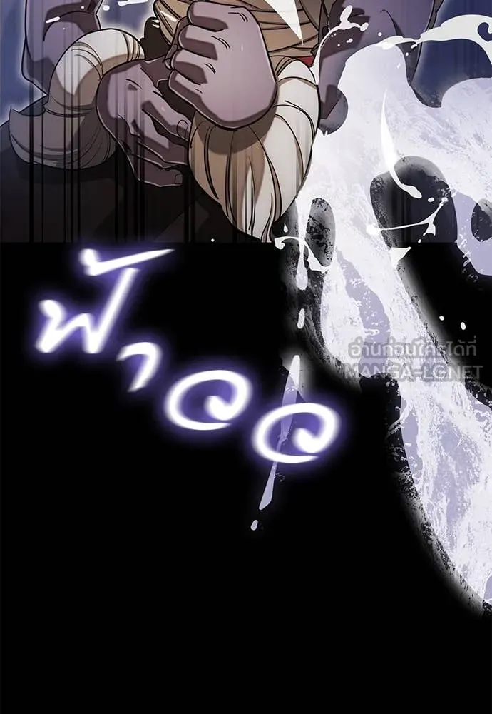 Reincarnation Path of The Underworld King ยอมรา ผู้พิพากษาจากนรก ตอนที่ 87 page 16