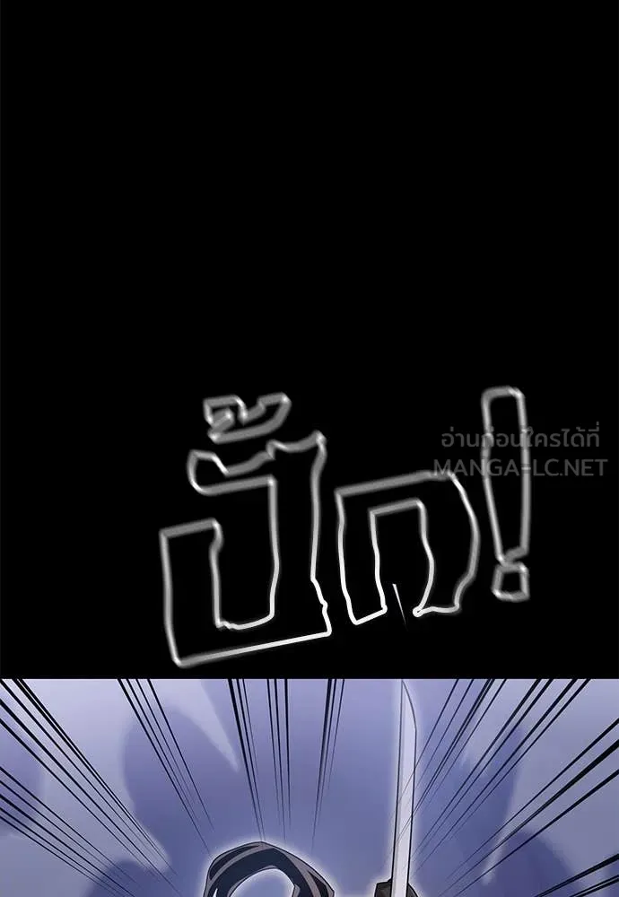 Reincarnation Path of The Underworld King ยอมรา ผู้พิพากษาจากนรก ตอนที่ 87 page 17