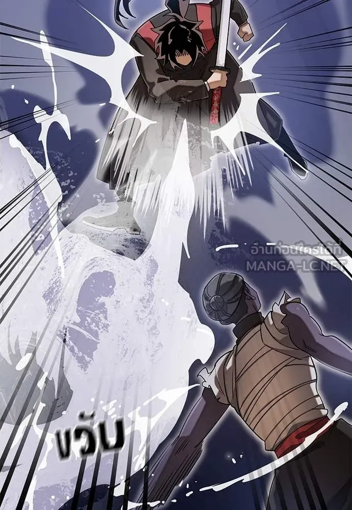 Reincarnation Path of The Underworld King ยอมรา ผู้พิพากษาจากนรก ตอนที่ 87 page 18