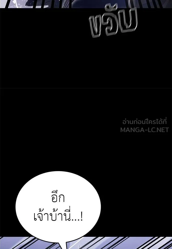 Reincarnation Path of The Underworld King ยอมรา ผู้พิพากษาจากนรก ตอนที่ 87 page 19