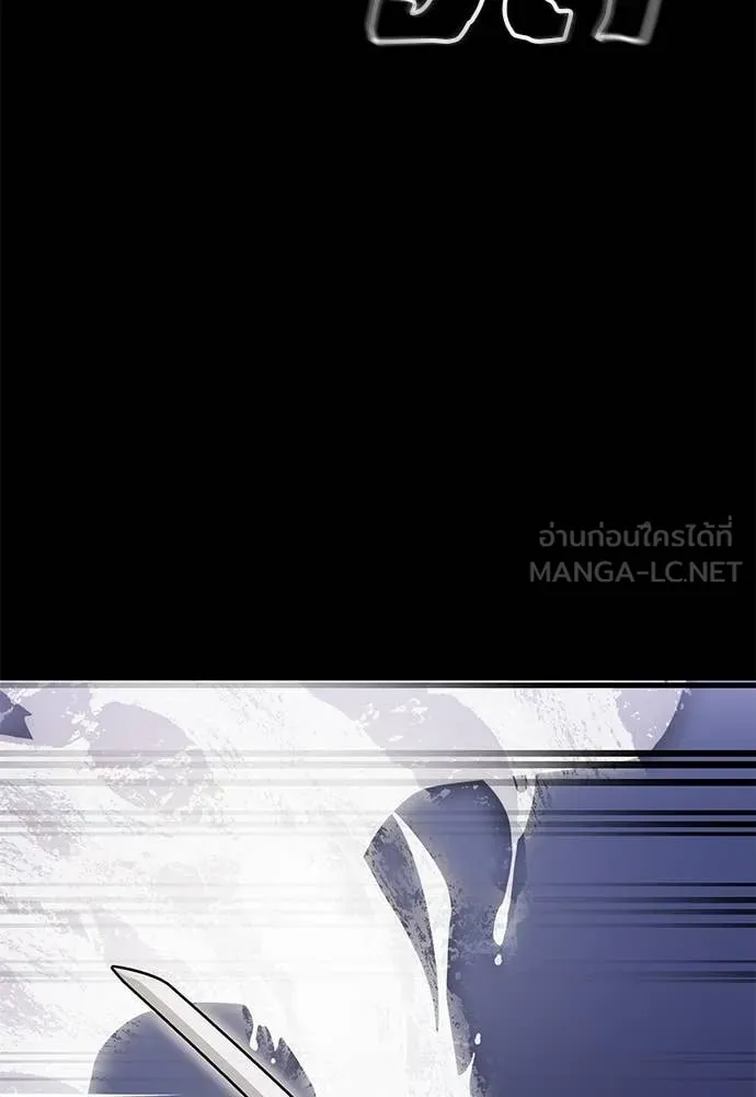 Reincarnation Path of The Underworld King ยอมรา ผู้พิพากษาจากนรก ตอนที่ 87 page 21